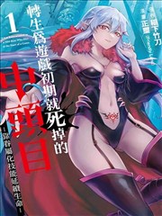 链锯人 第二部 即将上线海报