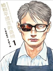 灌篮高手 日漫体育海报