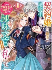 咒术回战 热门奇幻漫画海报